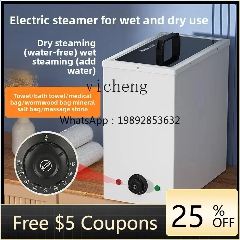 

AA wet and dry electric heating cabinet adjustable heating disinfection traditional Chinese medicine bag constant