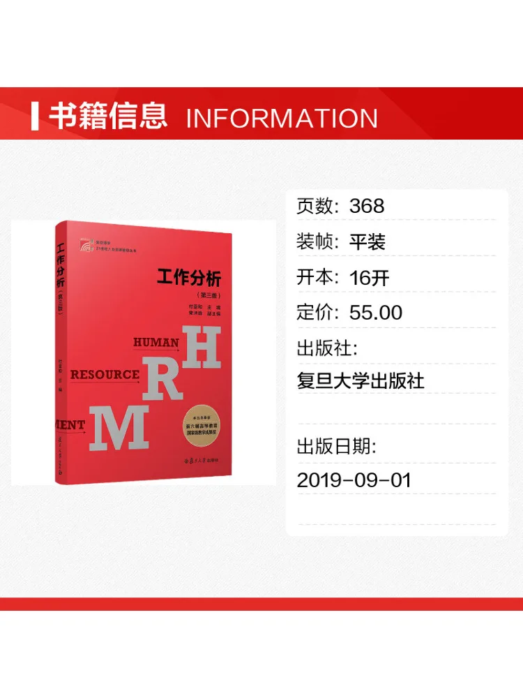 Book-Winshare Job Analysis 3rd Edition