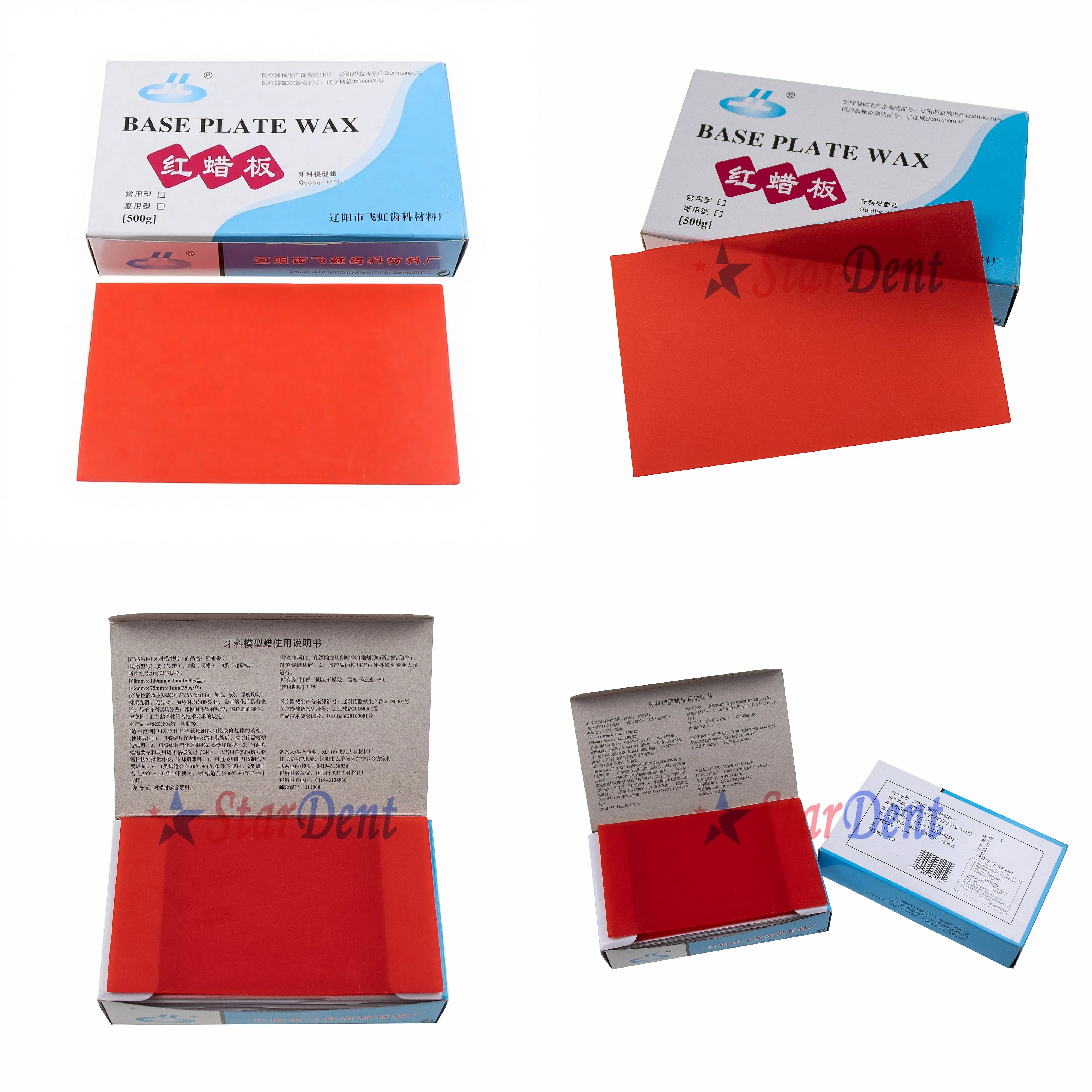 Dentals Casting Wax Sheets for Denture Lab Material Dentals Lab Supplies 2pcs