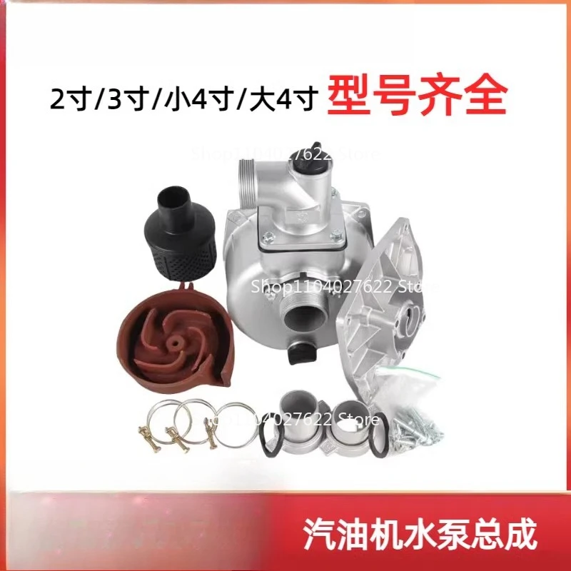 For170F Water Pump Accessories 2 Inch 3 Inch 4 Inch Pump Power Complete Pump