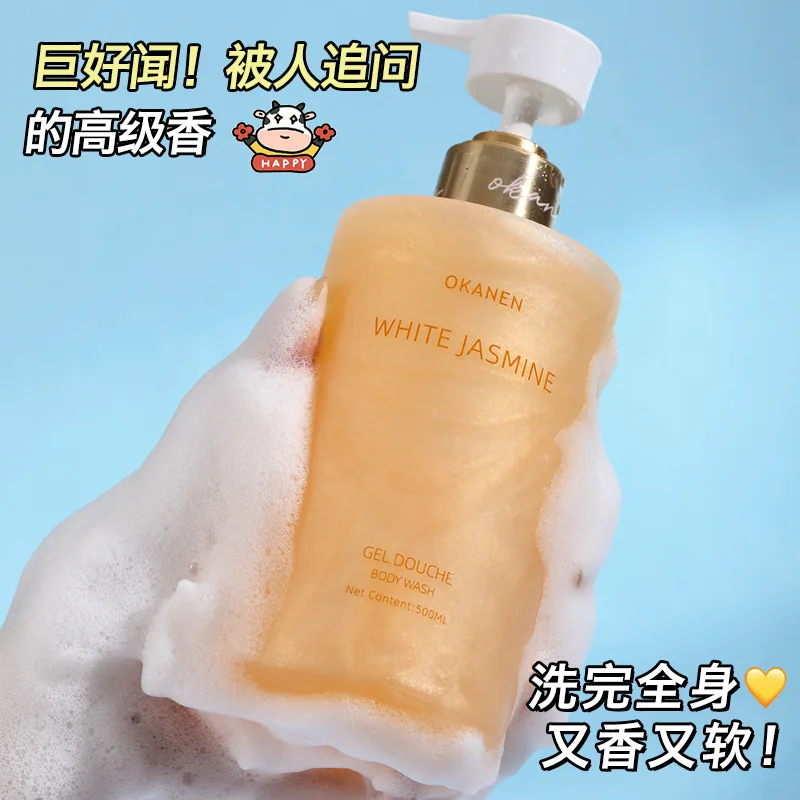 500ml Starry Sky Emollient Perfume Cleans and Moisturizes Skin Eau De Toilette Body Wash