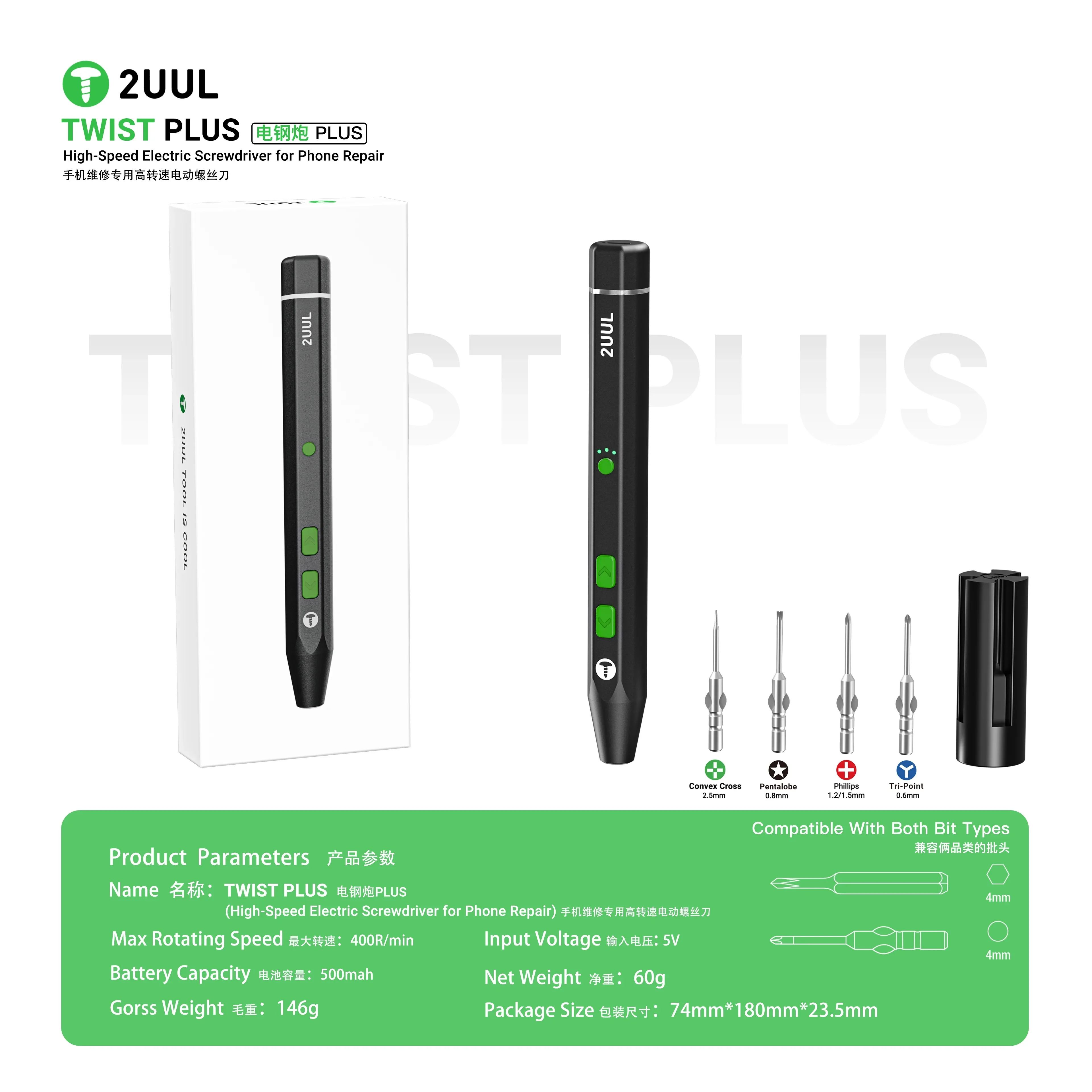 2UUL High-Speed Electric Screwdriver SD15 with LED Light Auto-sensing Sleep for IPhone 15 16 Screws Removal and Installation