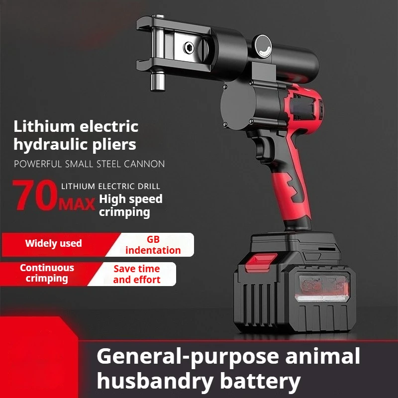Гидравлические клещи с литий-ионной батареей 21 В, перезаряжаемые электрические быстрообжимные клещи, гидравлический обжимной инструмент 25-70 МПа, 10-300 мм 2