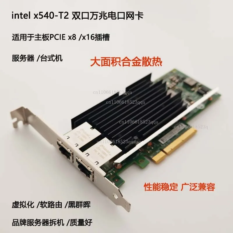 original X540-T2 PCIe x8 dual RJ45 10Gbps Ethernet network card X540T2G1P5 for the Nas desktop server  in good condition