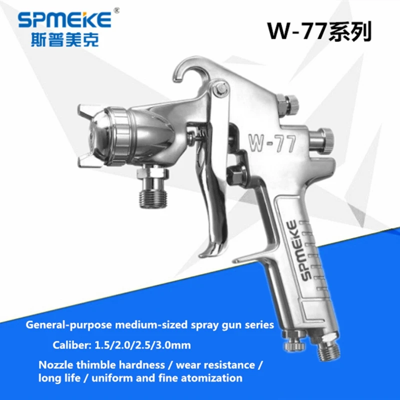 SPMEKE W-77 بندقية رش تايوان أثاث السيارات المعدنية ذات العيار الكبير مسدس رش التمهيدي السطحي