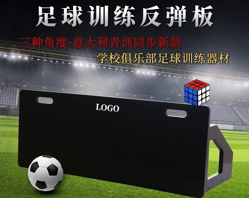 Auxiliary football training equipment Rebound board Foldable rebound board Training board