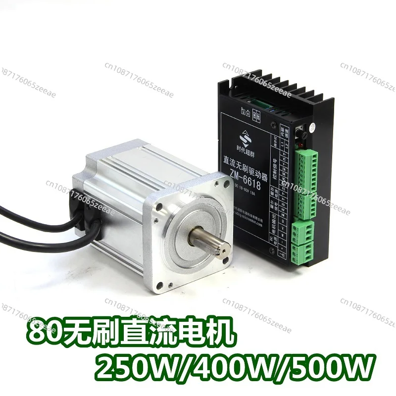 400W 3000RPM 48V 1.27NM+Driver  DC Motor  250W400W500W Brushless Dc Motor 48V BLDC