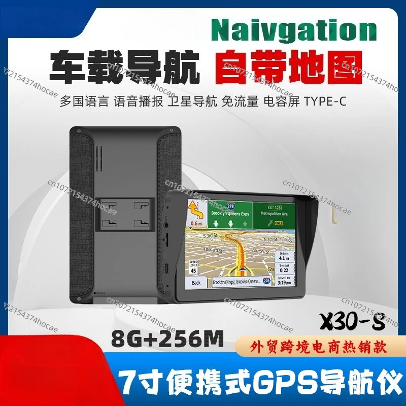 7 inch navigator, car general high definition 8G + 256M car truck