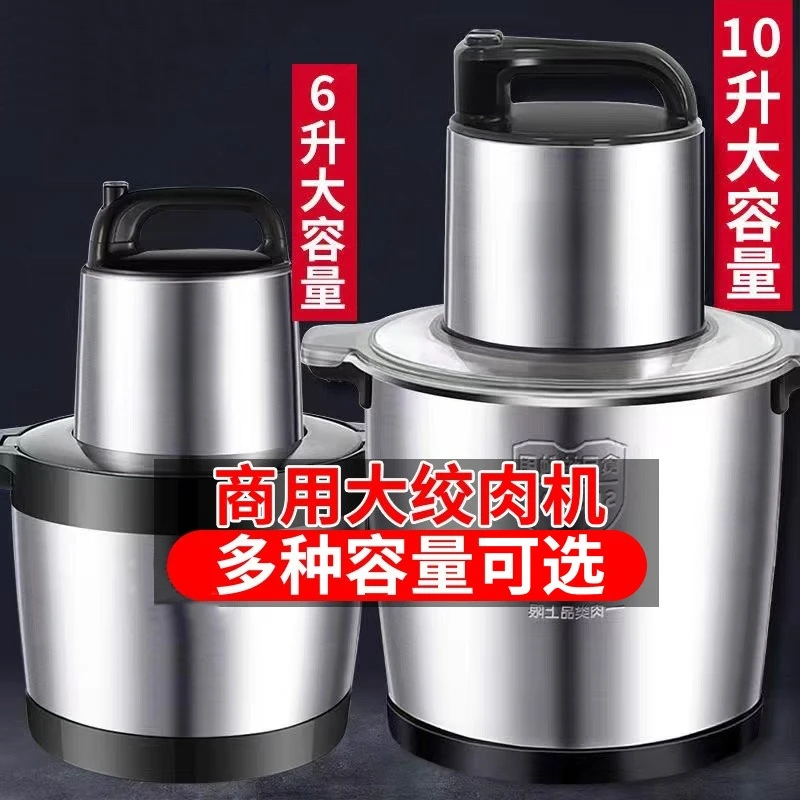 Original Commercial Meat Grinder 5L-12L High Power Electric Food Processor Multi-function Mincing Mixing Machine for Home Use