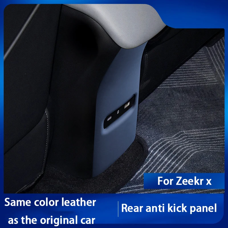 

For Zeekr x 2024 leather rear air conditioning vent decorative frame anti kick and anti scratch protection interior accessories