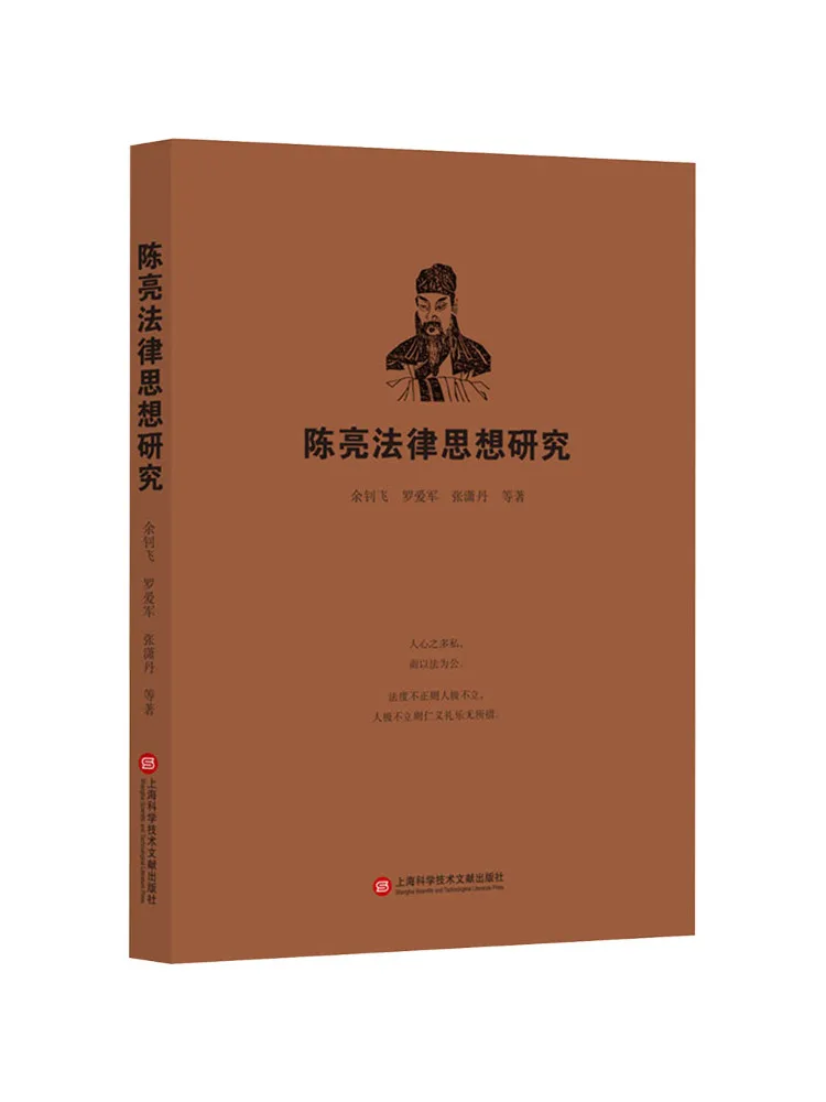 

Книга-монография Winshare: Исследование юридической мысли Чэнь Ляна