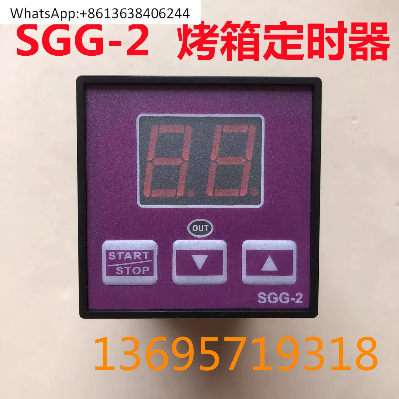 

Таймер духовки SGG-2 таймер LD-H5D таймер с звуковым сигналом