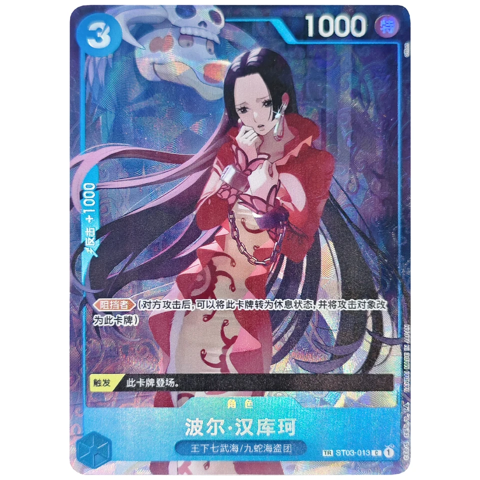ONE PIECE OPCG ST03-013 Boa Hancock Chinese High Quality Rare
