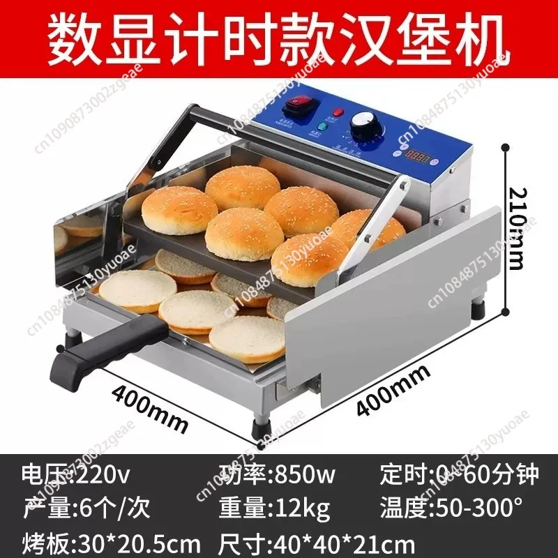Automatic Baking Pan for Hamburger Buns Intelligent Heating and Baking Machine Snack Equipment