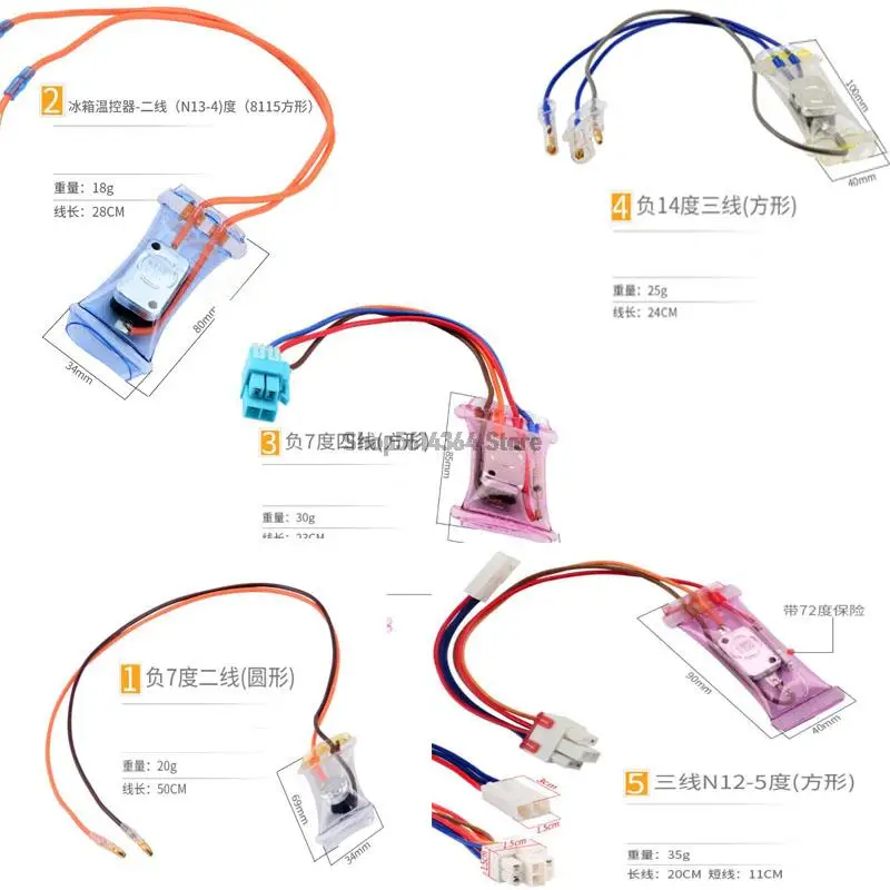 Refrigerator Defrost Thermostat -7°C~-14°C with Fuse 3 Copper Wire