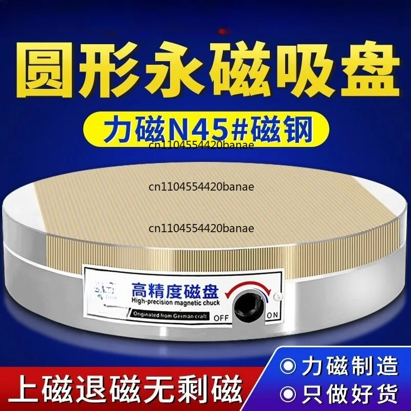 Magnetic circular fine disk grinding machine Plate chuck Powerful permanent magnet chuck Spark machine Wire cutting