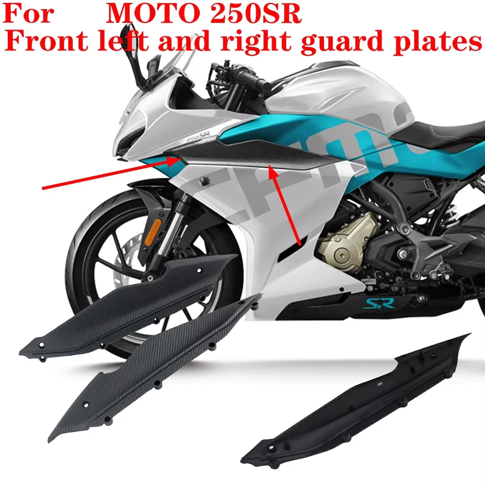 

Декоративная накладка из карбона для мотоцикла CF 250SR SR250, защитная пластина для передней левой и правой стороны CF250-6
