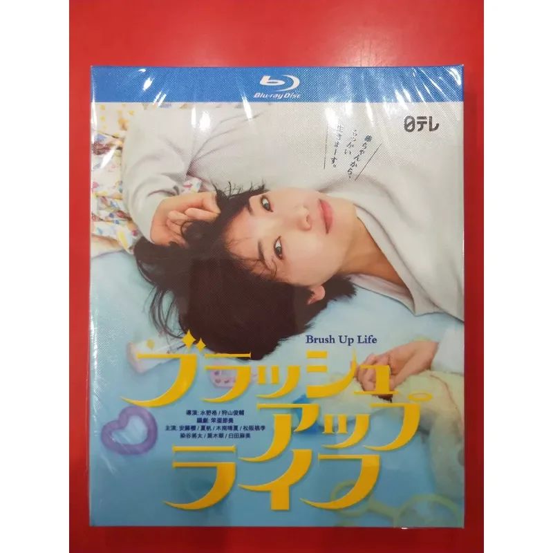 Restart Life 2023 Boxed Blu-ray Disc BD High Definition Movie Collection