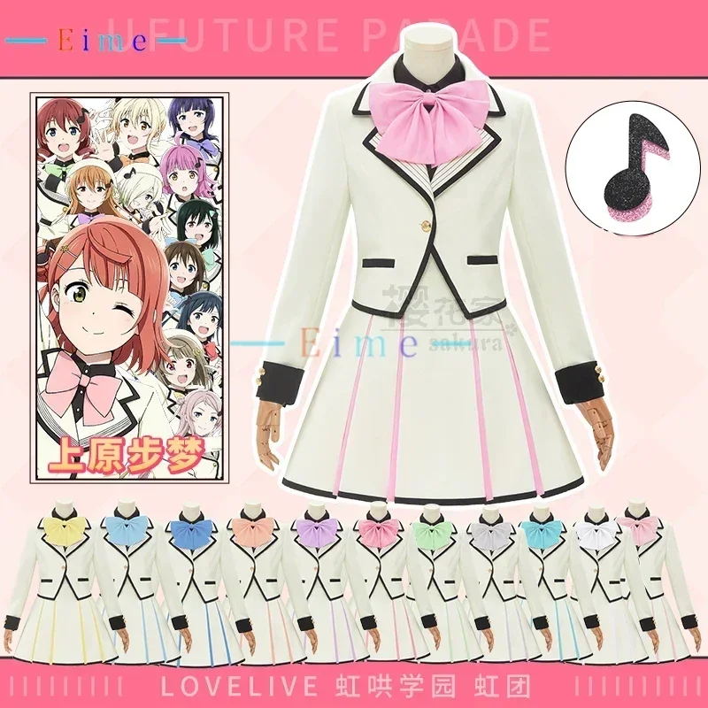 

Lovelive Nijigasaki High School Future Parade Cosplay Costume Dancing Dress Party Suit Halloween Carnival Uniforms Custom Made