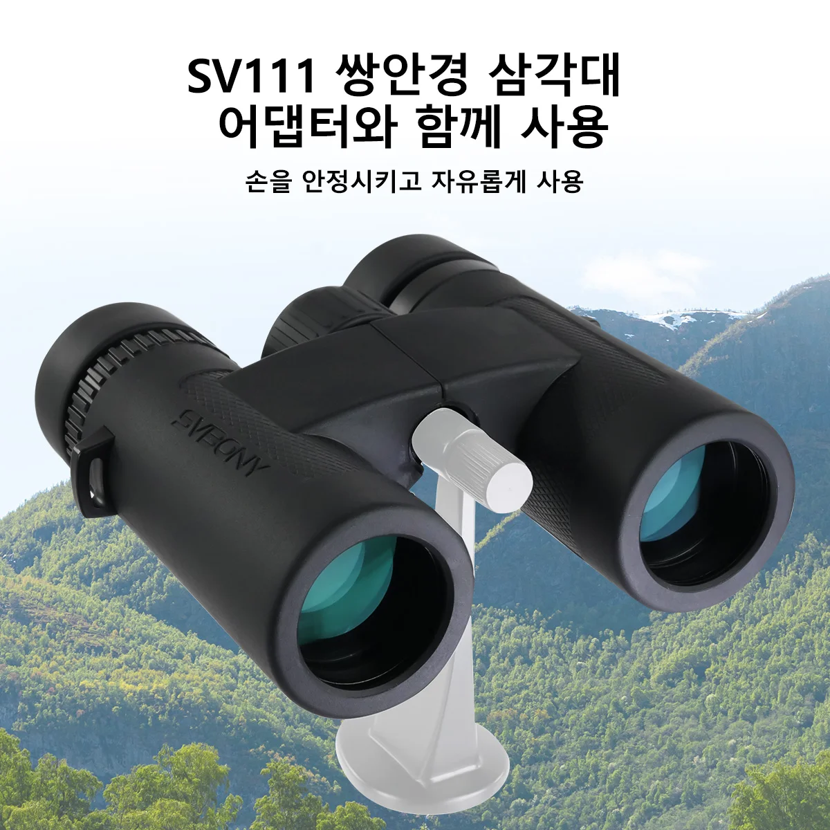 Svbony SV202 업그레이드된 광각 ED 쌍안경 8x32/8x42/10x42 Bak4... - 4
