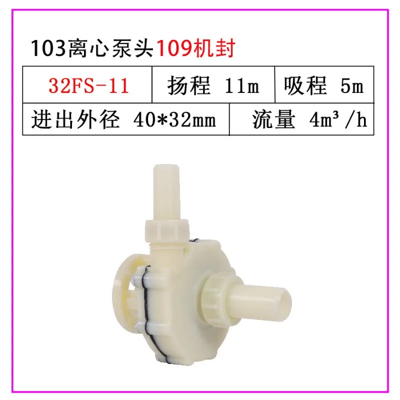 for FS/FSZ Plastic Pump, Corrosion-resistant Acid and Alkali-resistant Self-priming Pump Head Impeller Seal, Centrifugal Pump