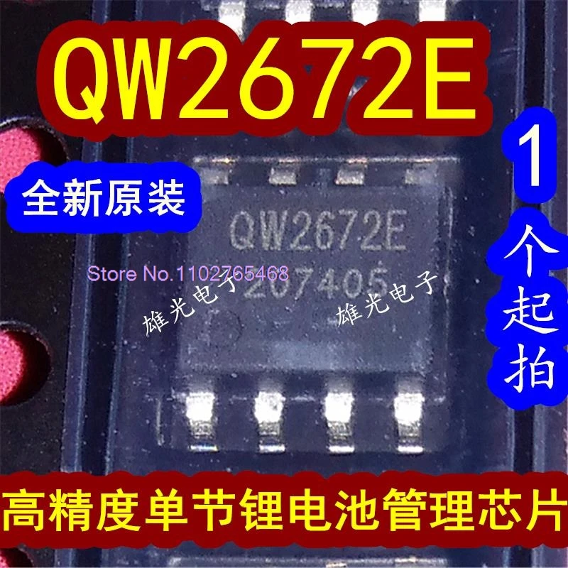 20PCS/LOT QW2672E QW2672 SOP8     Electronic components