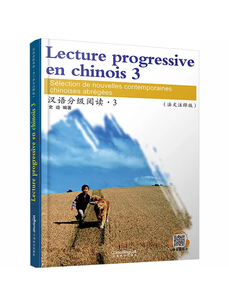Book-Winshare Chinese Graded Reading 3 French Annotated