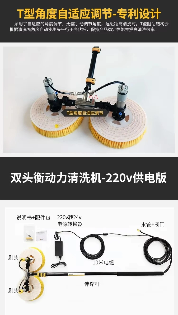 Cleaning Machine Portable Solar Cleaning Tool for Solar Panel Cleaning Machines