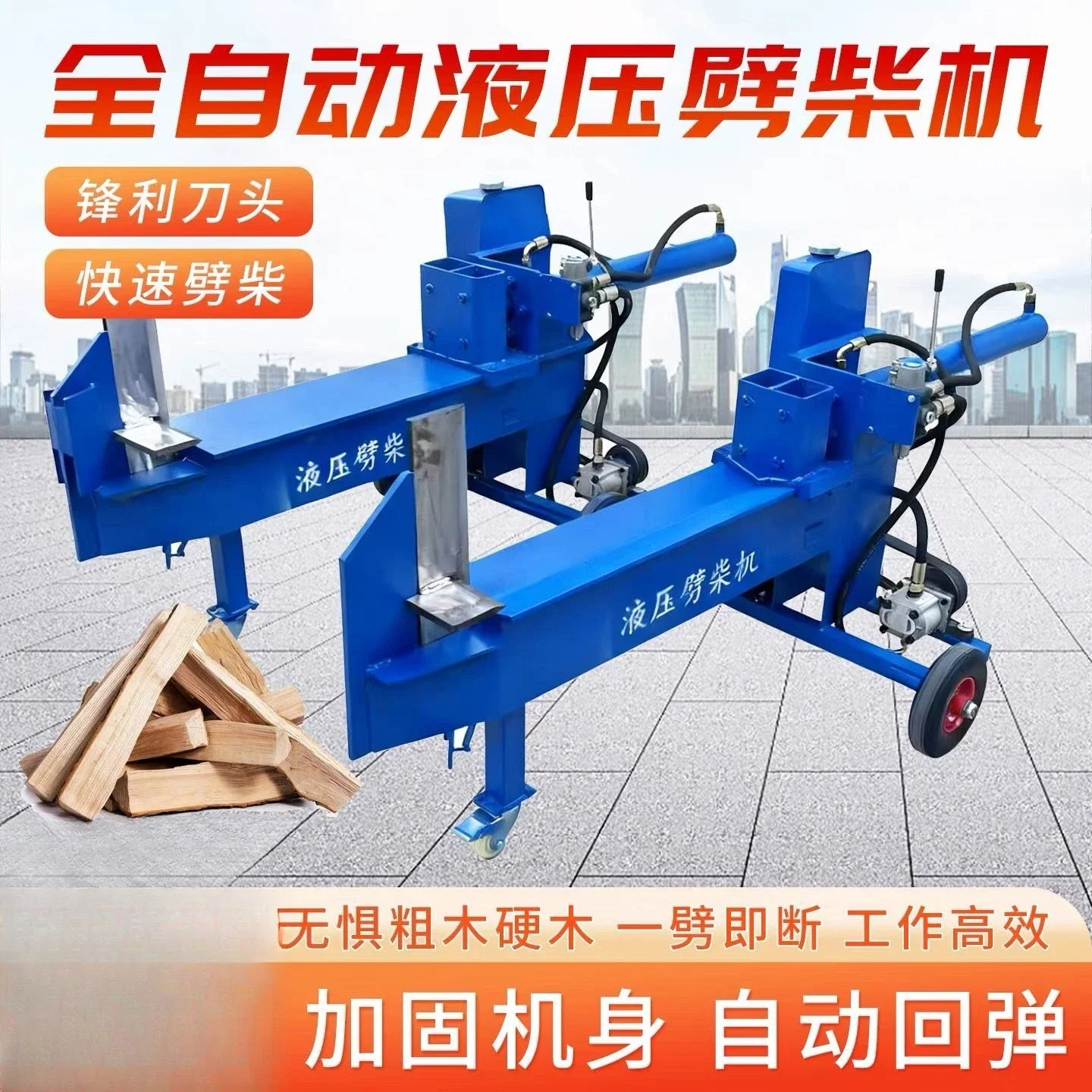 Electric hydraulic wood splitter, wet and dry household small wood splitter, automatic rebound wood splitter