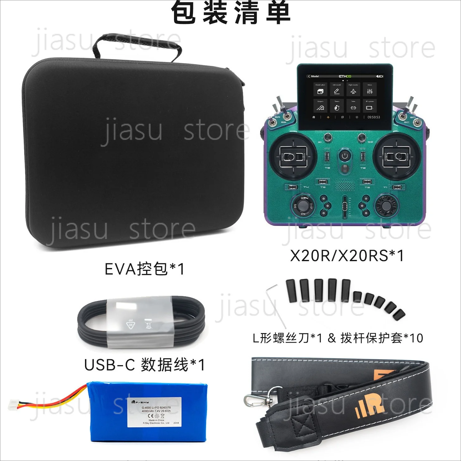 X20R & X20RS RC Transmitter, ETHOS Chinese Firmware 24‑Channel Dual‑Band Radio Controller for RC Model