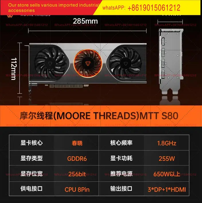 brand new Moorethreads MTT S80 8K HD Output 16G Large Memory AI Computing Independent Graphics Card