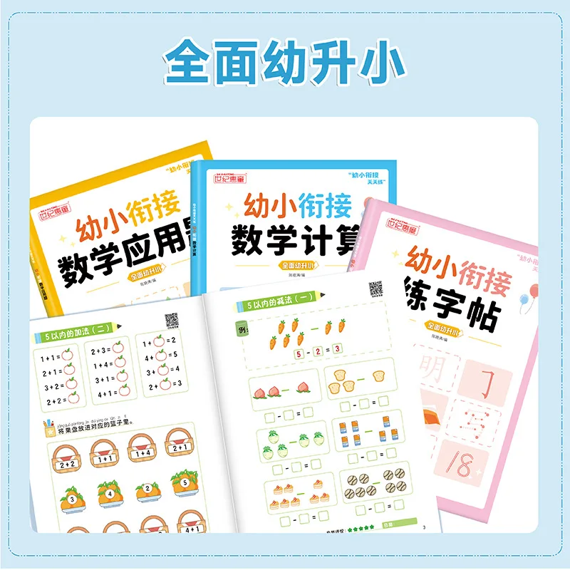 Math Practice Notes for Preschool Transition, Oral Calculation Problems, Calculation Problems