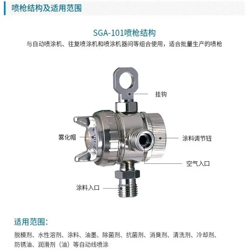 Spray gun SGA-101 paint release agent , simple automatic  SGA-3 new spray gun