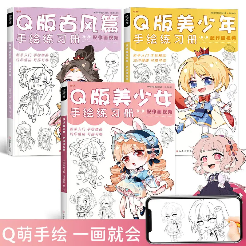 Chibi Girl Drawing Tracing Book Anime Manga Character Girl Boy Line Art Sketching Coloring Beginner Step-by-Step Guide Practice