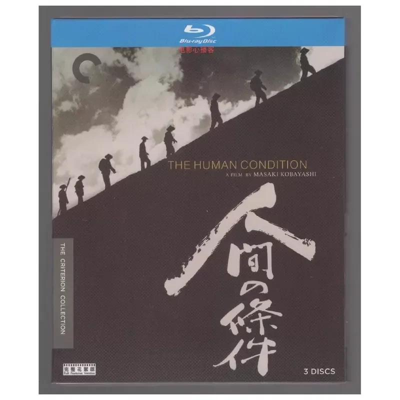

Boxed Human Conditions Part 1-6 by Kobayashi Masaki Blu-ray 3-Disc Movie BD25 High Definition 1080P