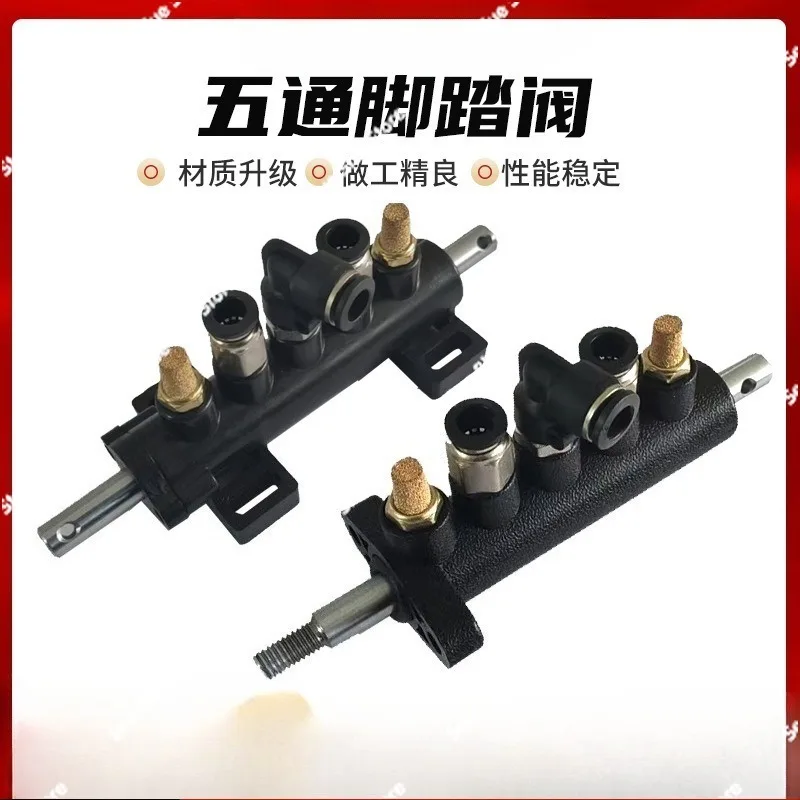 Tire disassembly machine Original accessories Tire removal machine Foot control switch Tire removal machine Five-way valve