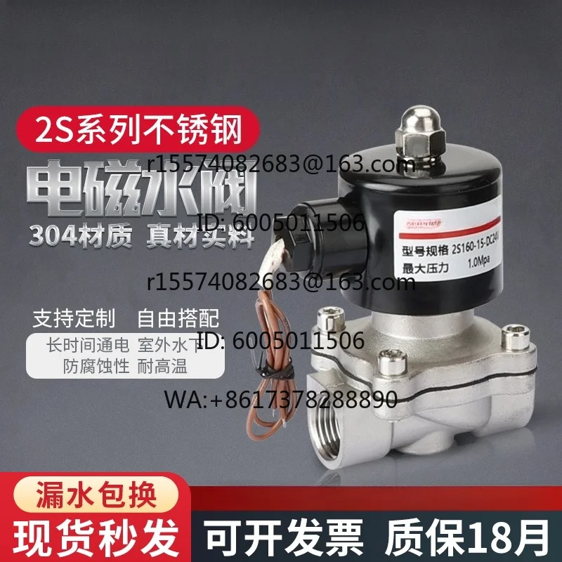 

304 stainless steel 2W normally closed water DN15 control 220V solenoid valve 24V air valve