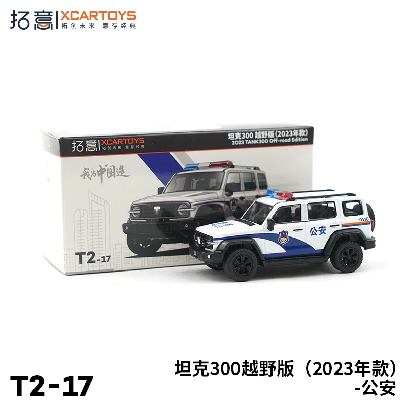 XCARTOYS 1/64 Tank 300 police cars Alloy   model toy