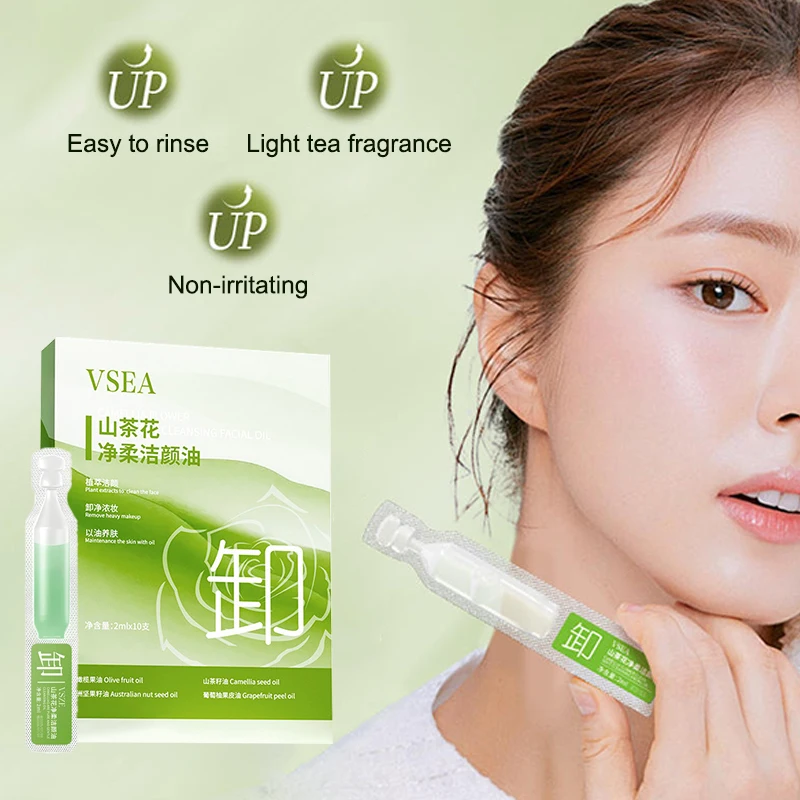 2ml*10Pcs Camellia Natural Plant Makeup Remover Three-in-one Oil Eye Lip And Face Cleansing Oil Travel Portable Single Packaging