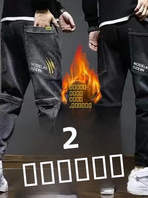 

Мужские утепленные джинсы на флисовой подкладке, осенне-зимние повседневные свободные брюки в стиле Харадзюку, теплые зимние джинсы с манжетами