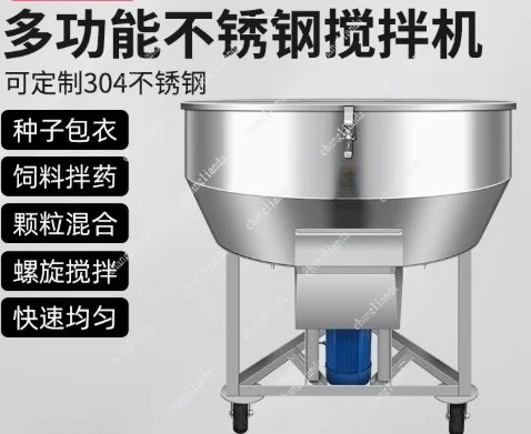 50KG-200KG Stainless Steel Dry Feed Mixer Plastic Liner Poultry Livestock Farm Powder Blending Machine