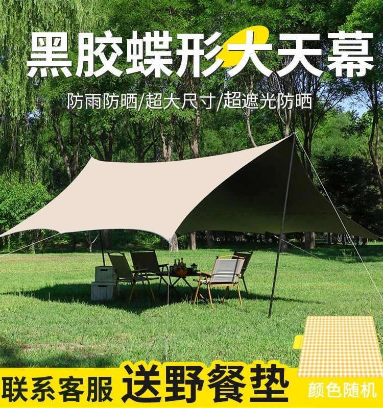 Thickened vinyl canopy outdoor camping picnic courtyard beach rainproof sunscreen awning Oxford cloth tent portable