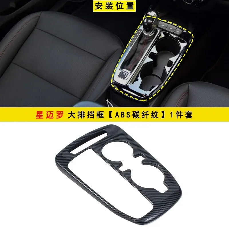 

Applicable to Xingmilo Carbon Fiber Pattern Dedicated for Interior Design Central Control Panel Gear Stickers Car Supplies Acces