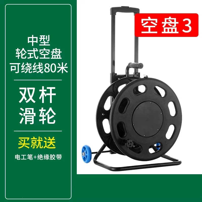 Empty Cable Reel Spool Wire Winder for Network Audio Video Signal