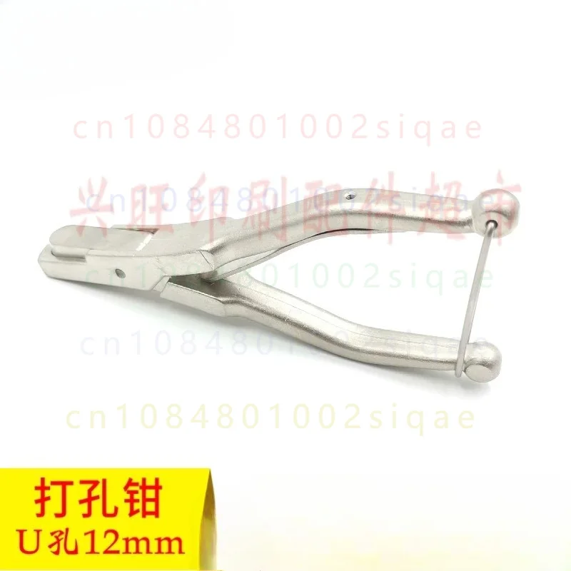 1PCS FOR U-Type PS Plate Manual Punch Locator Fit Roland Heidelberg Guanghua Komori Mitsubishi Printer Plate Punch Accessories