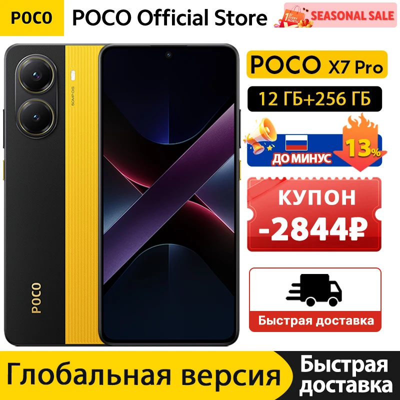 POCO-X7 Pro NFCスマートフォン,グローバルバージョン,256GB, 512GB