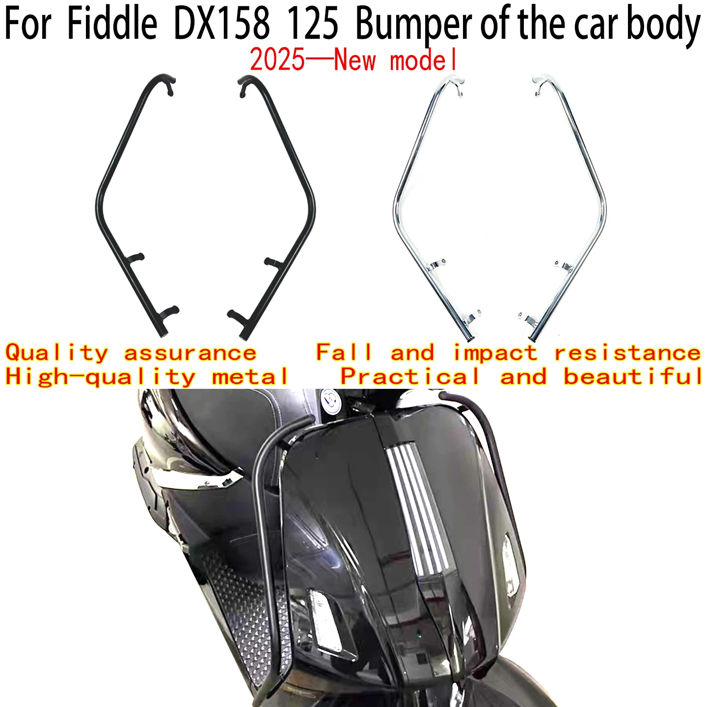 

Защитные бамперы для кузова SYM Fiddle DX158 и SYM Fiddle DX125 (модели 2025 года)