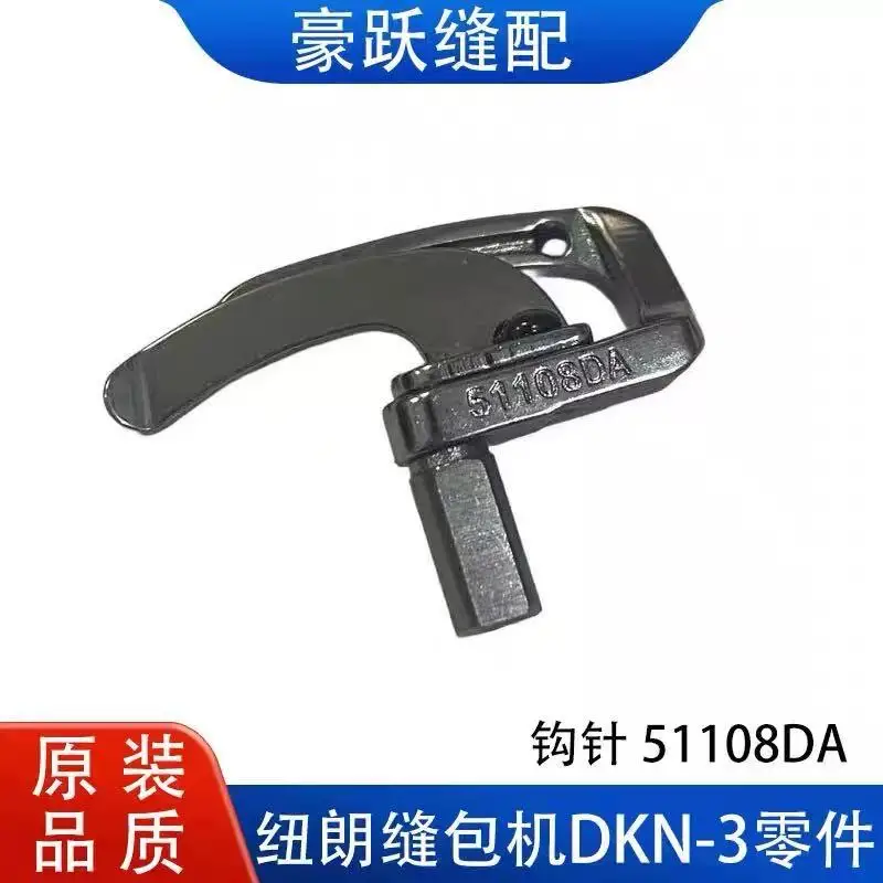 1PCS Dkn-3bp Crochet Hook 51108dadkn-3wgp8 Accesorios para máquinas de embalaje importados de Japón