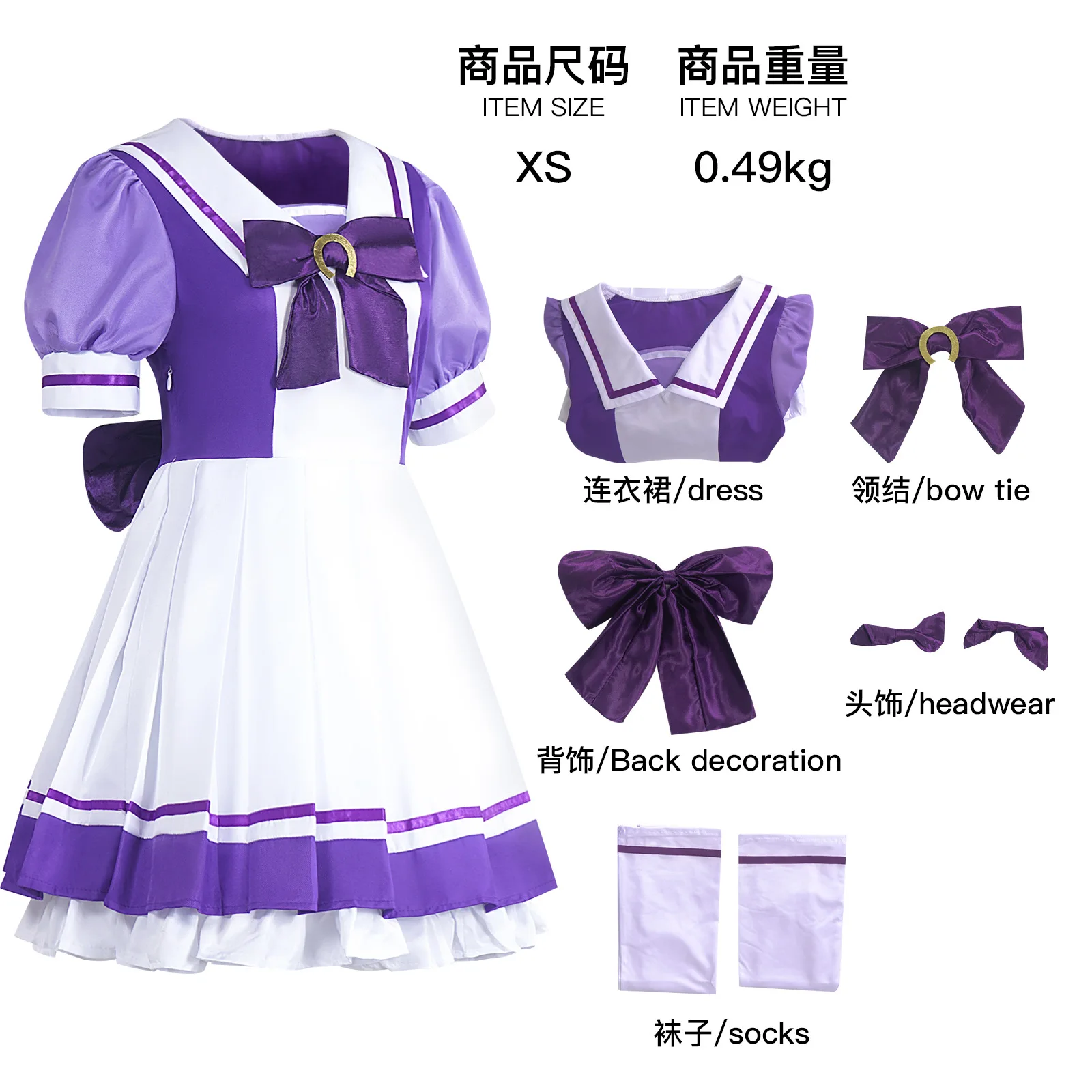 애니메이션 레이싱 Ma Niang 코스프레 의상 Pretty Derby Treson Academy JK 유니폼 드레스 풀 세트 코스프레 의상