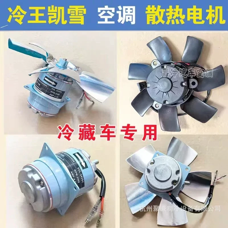 Suitable for cooling fan motor ZYT64-6 (2664-6 -AB DC electric